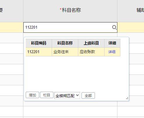 多人记账的软件免费下载