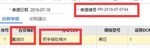 好用又好看的记账软件app:速达财务软件做账技巧