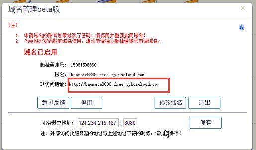 柠檬云财务软件改登录人
