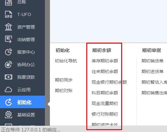 面试会计金蝶软件怎么回答