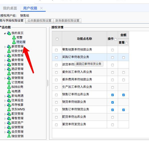 保险经纪财务软件系统