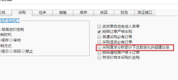 免费的金蝶财务软件要怎么安装