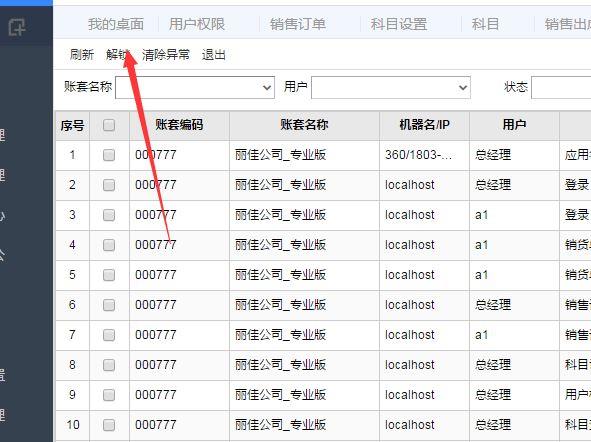 财务软件更正错账凭证:哪个软件可以记账记录