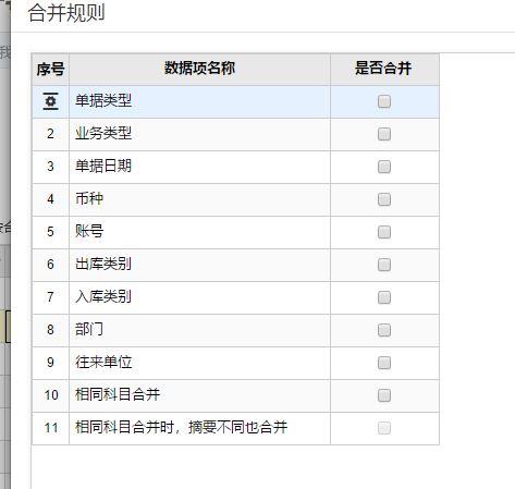 金蝶专用财务软件