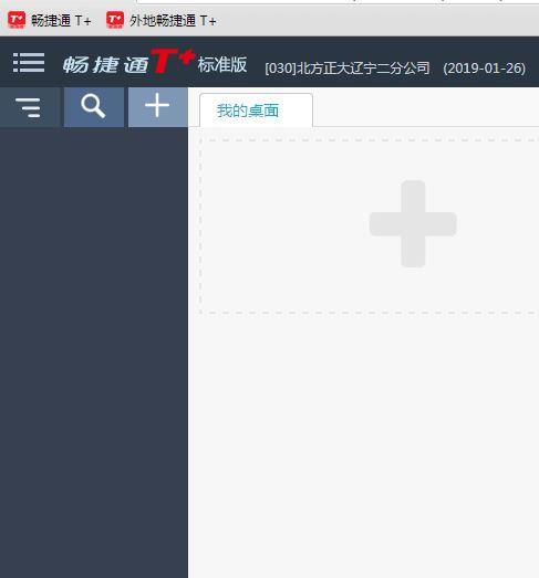 我国会计软件哪些