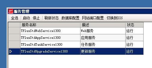 了解会计政策的软件:金基金蝶财务软件