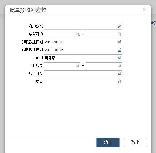财务管家记账财务软件运用