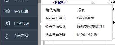 农场电脑用什么软件记账:AR会计软件