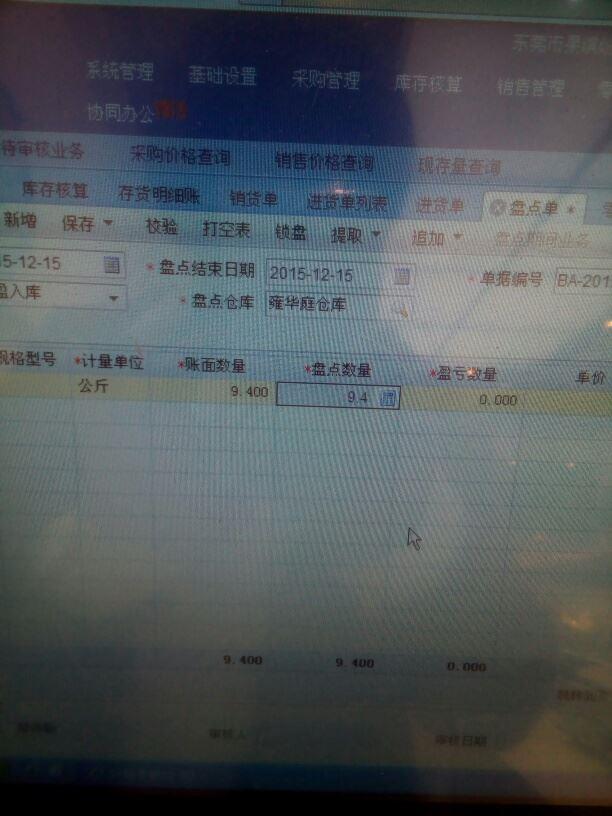 火鸟财务软件修改凭证