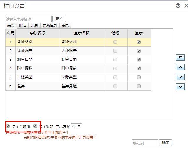 速达财务软件怎么出财务报表