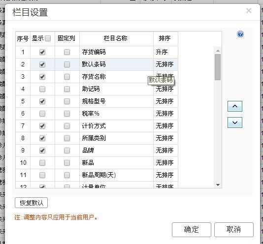 财务软件添加科目美元核算选项怎么选:免费学会计网课的软件
