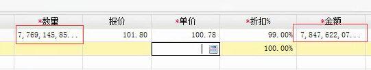 速达财务软件怎么是试用
