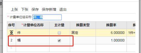 会计软件服务商的产品:九鼎记账软件怎么用