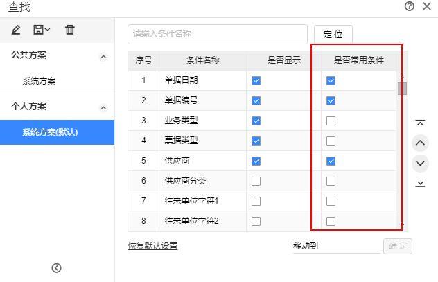 浪潮财务软件6.0如何用