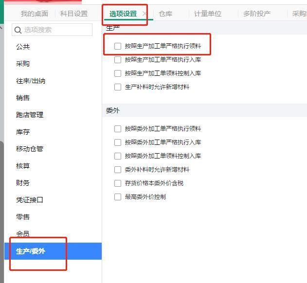 房地产开发会计软件免费:会计电算化财政部软件