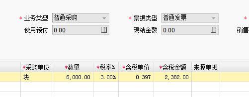 用友t6各个模块教程