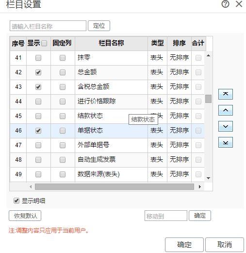 金蝶软件如何查询会计期间凭证