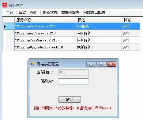 用友财务软件查看库存明细