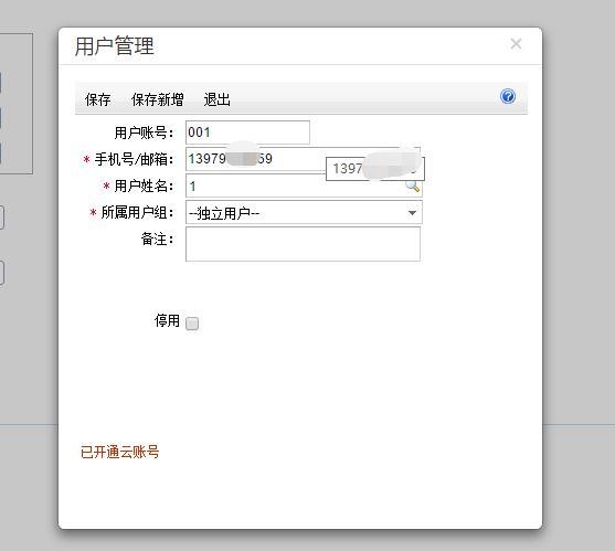 金蝶财务软件反过账后报表:新友会计软件使用教程