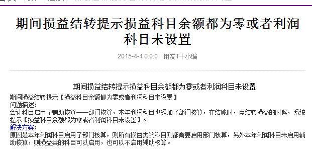 财务软件如何合并两个二级科目:财务软件怎么连接主机