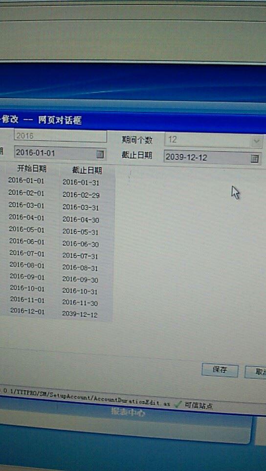 财务软件可以记内账吗