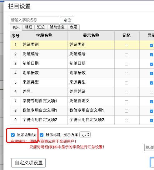 企业记账软件知信金蝶精斗云都赞