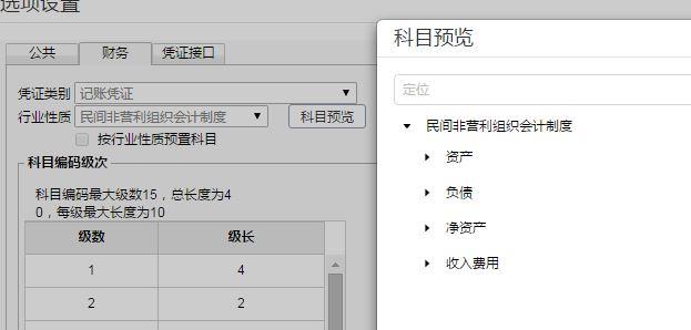 金算盘财务软件结不了帐:新中大财务软件利弊