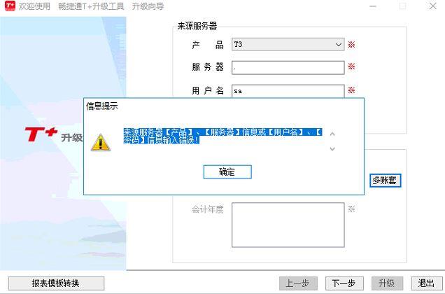 公司购买的财务软件怎么入账