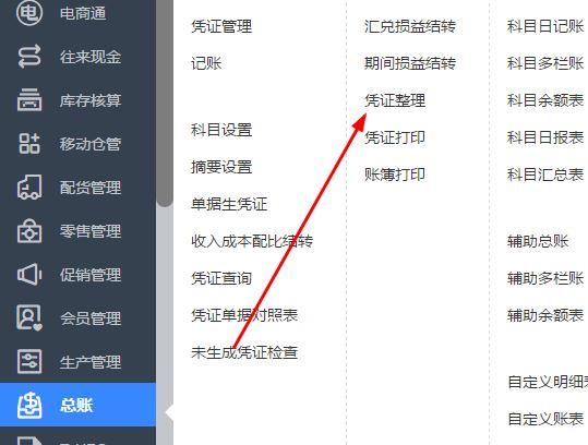 高新技术财务软件
