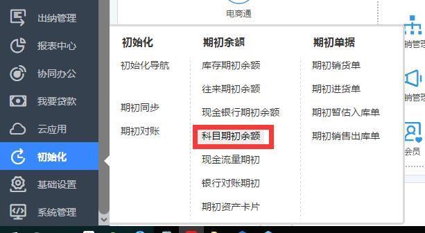 会计财务报表用什么软件