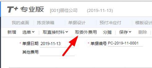 用友财务软件政府会计制度记账凭证模版:通用会计软件如果
