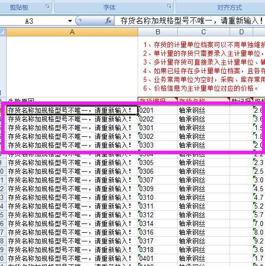 宿迁泗阳金蝶财务软件
