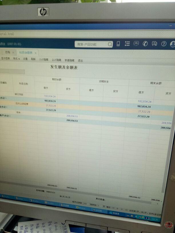 苹果简易记账软件下载:会计管理软件怎么样