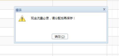 好会计普及版怎么用现金流量表
