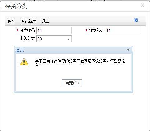 记账管家软件用不了了