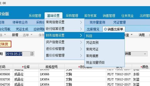 许昌t3财务软件试用:金碟财务软件导出