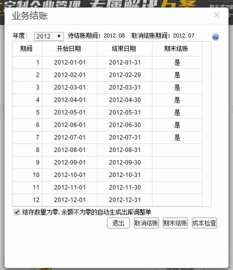 怎么才能学好会计记账