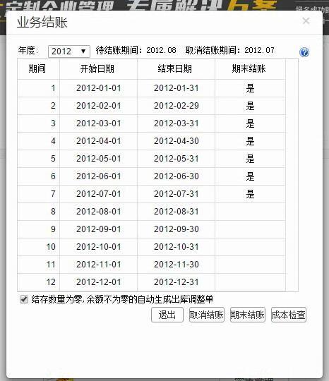 用友跨年度查询工具破解