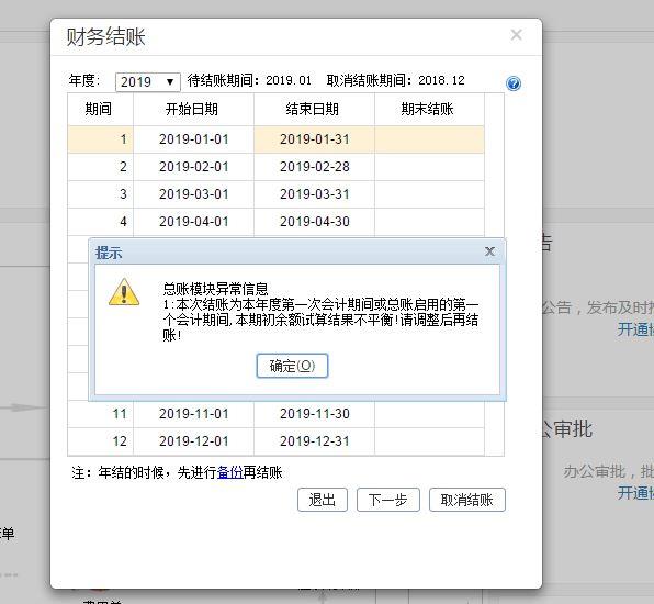 用友软件怎样汇总生成会计凭证