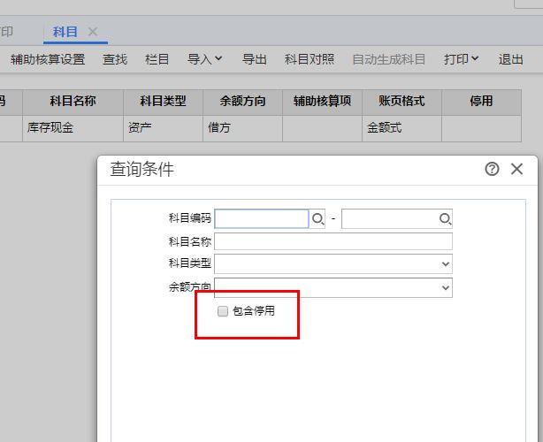 用友财务软件免费版10.2