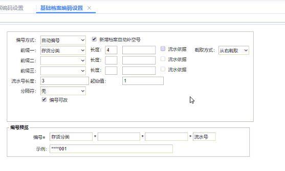 财务软件里本年累计数对不起来:云易通财务软件报价