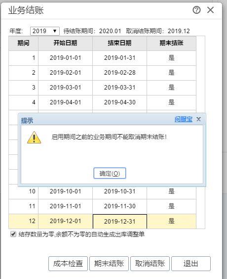 南方用友财务软件价格:往来会计做账软件