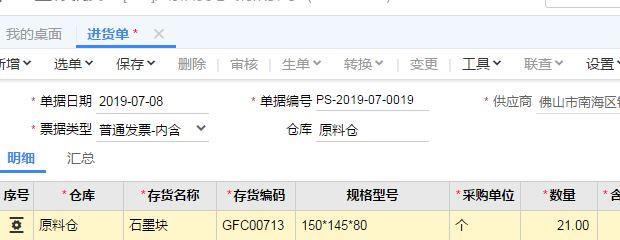 购买财务软件会计核算:出纳要用财务软件吗