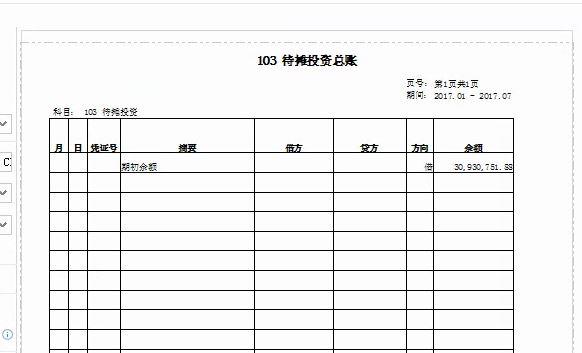 会计扫题目出答案的软件