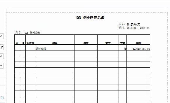 用友t3年终结账