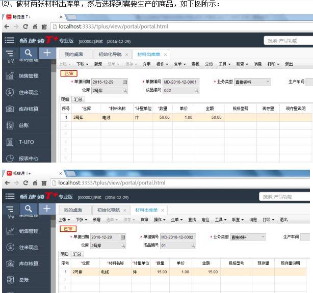 以下不属于会计核算软件账务处理:大型公司财务软件