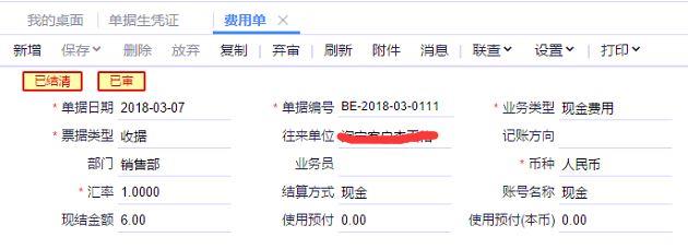 软件会计实操视频:会计财务软件版本号