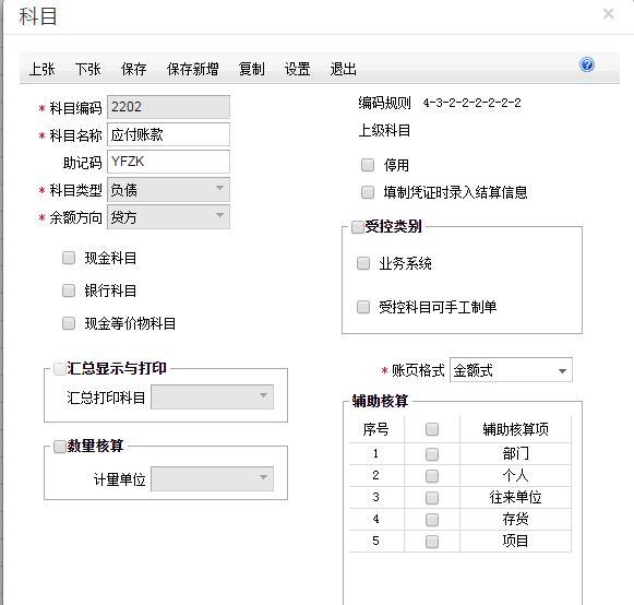 销售提成财务软件如何做帐