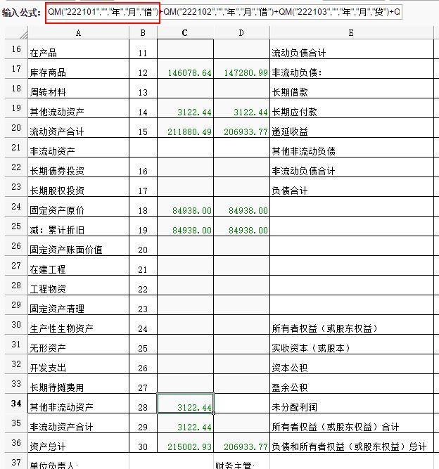 企业购买软件使用会计分录