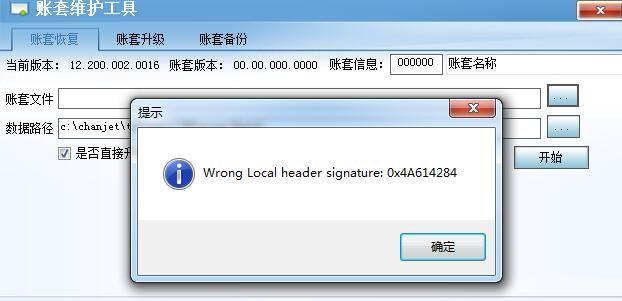 用友财务软件的单位名称怎么改